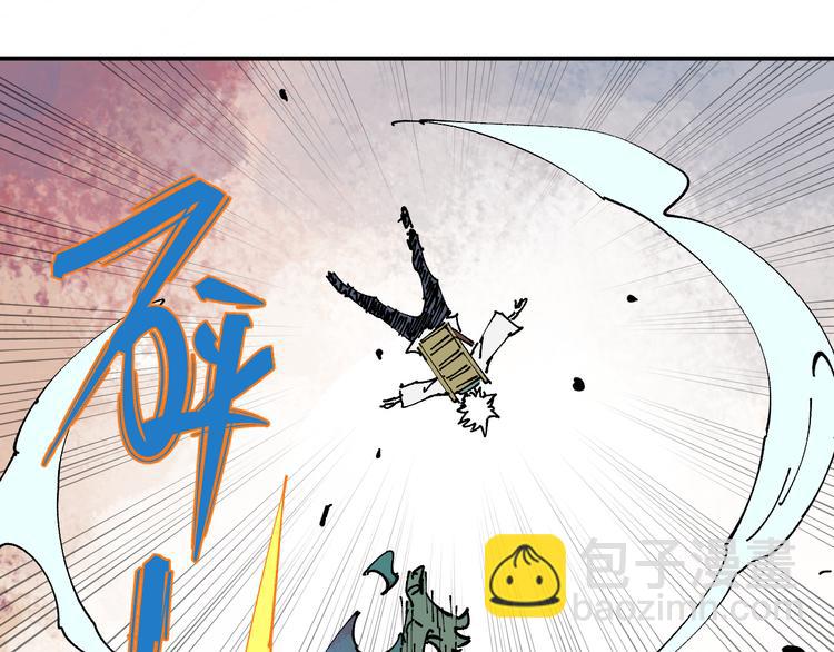 ☕俺哥来自深山 第64话 帮帮我 第43页