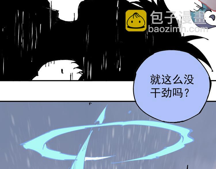 ☕俺哥来自深山 第64话 帮帮我 第48页