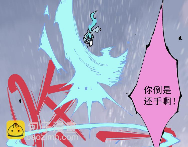 ☕俺哥来自深山 第64话 帮帮我 第49页