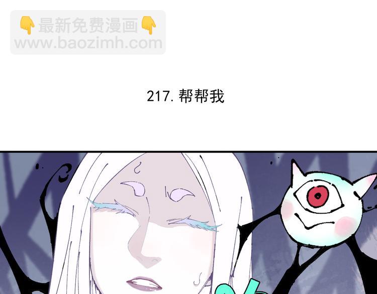 ☕俺哥来自深山 第64话 帮帮我 第6页