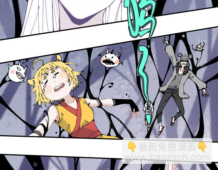 ☕俺哥来自深山 第64话 帮帮我 第7页