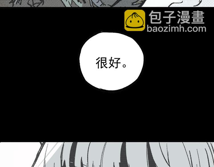 ☕俺哥来自深山 第66话 无力回天 第11页