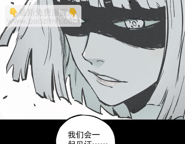 ☕俺哥来自深山 第66话 无力回天 第12页