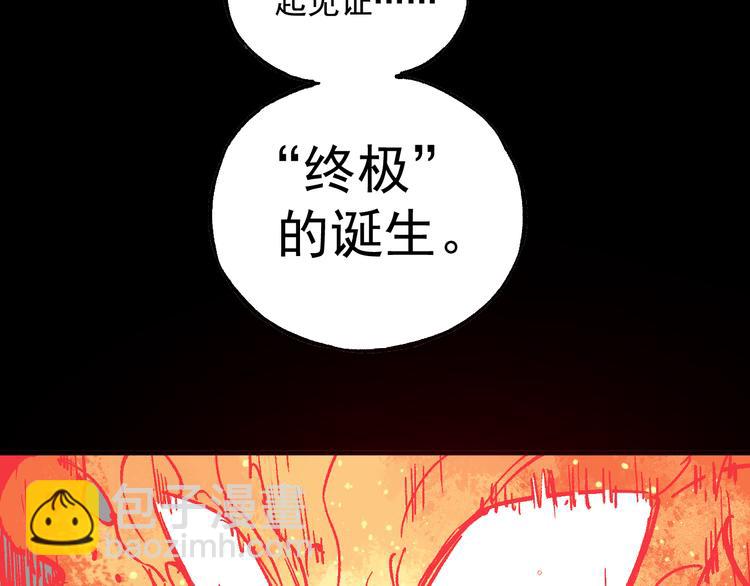 ☕俺哥来自深山 第66话 无力回天 第13页