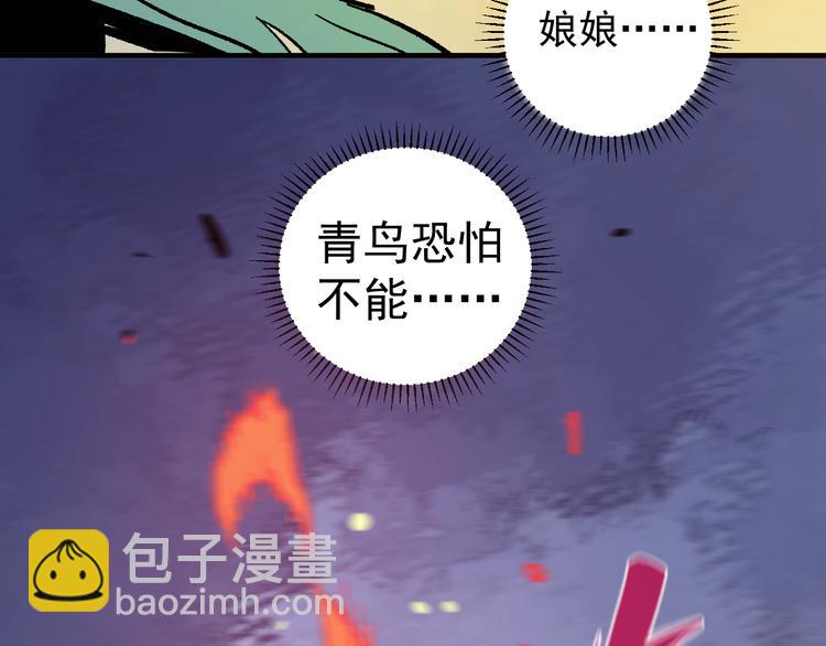 ☕俺哥来自深山 第66话 无力回天 第19页
