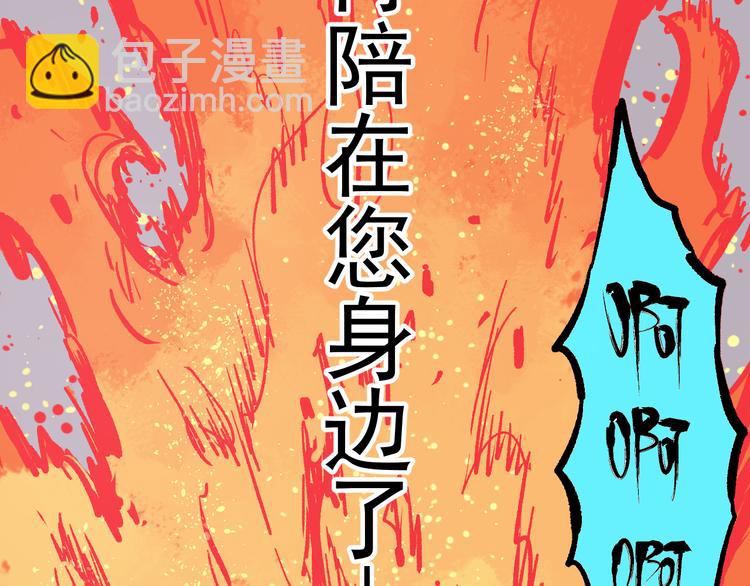 ☕俺哥来自深山 第66话 无力回天 第24页