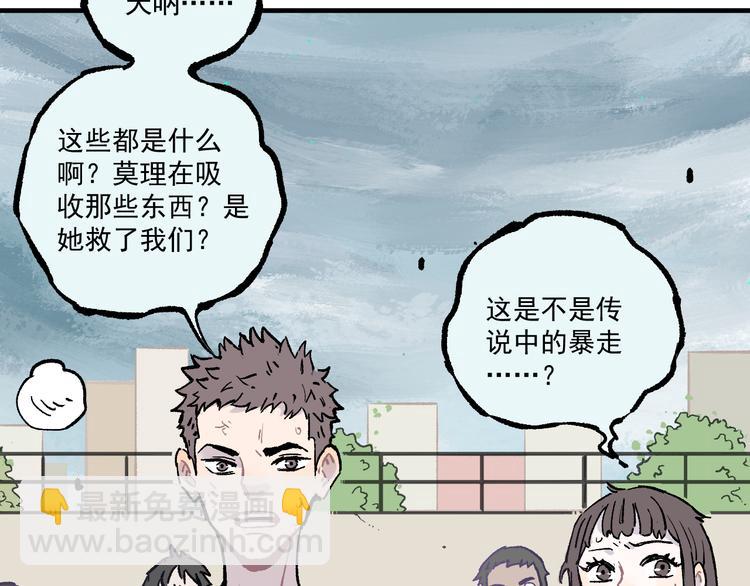 ☕俺哥来自深山 第66话 无力回天 第43页