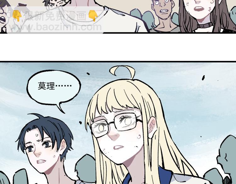 ☕俺哥来自深山 第66话 无力回天 第44页