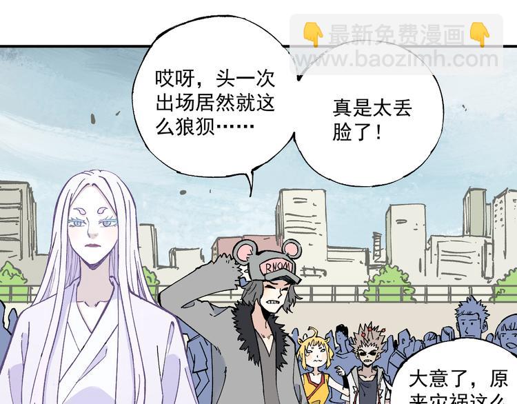 ☕俺哥来自深山 第66话 无力回天 第46页