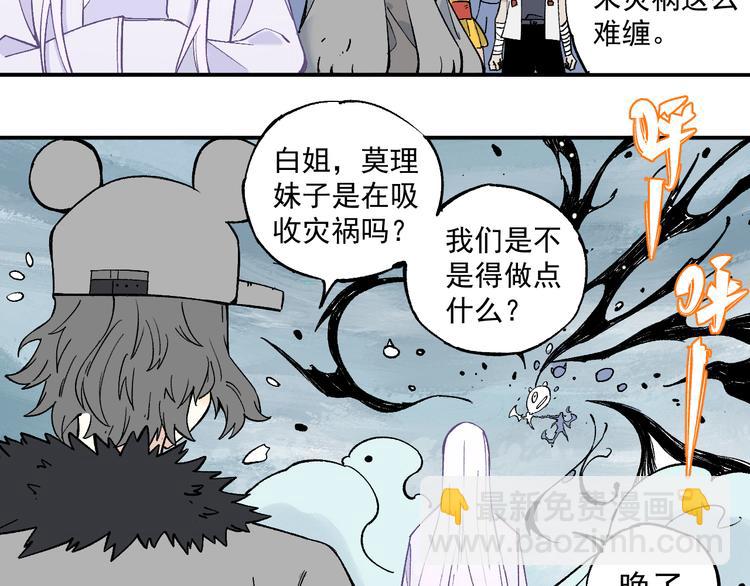 ☕俺哥来自深山 第66话 无力回天 第47页