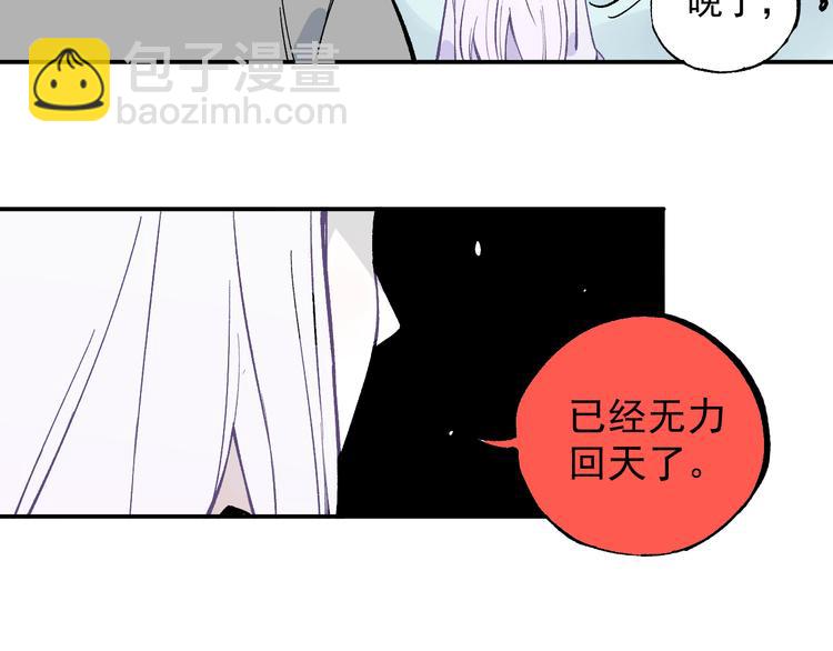 ☕俺哥来自深山 第66话 无力回天 第48页
