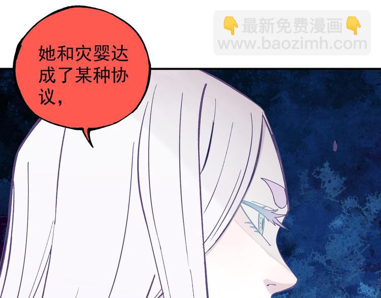 ☕俺哥来自深山 第66话 无力回天 第49页