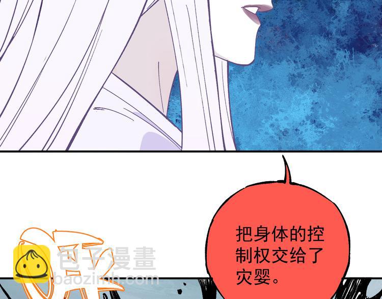 ☕俺哥来自深山 第66话 无力回天 第50页