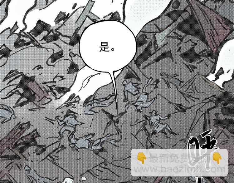 ☕俺哥来自深山 第66话 无力回天 第9页