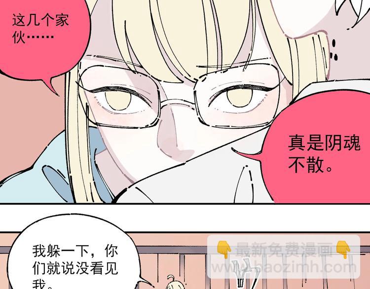 ☕俺哥来自深山 第7话 武力值保平安 第10页
