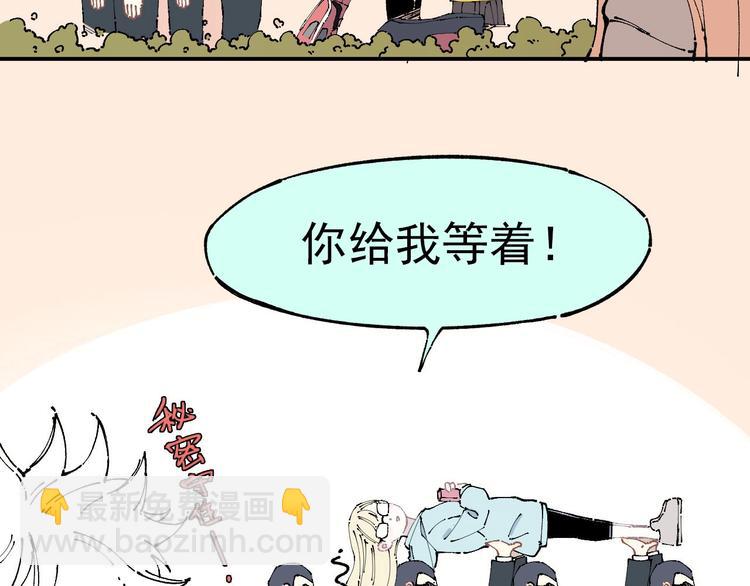 ☕俺哥来自深山 第7话 武力值保平安 第14页