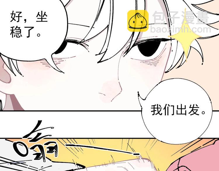 ☕俺哥来自深山 第7话 武力值保平安 第19页