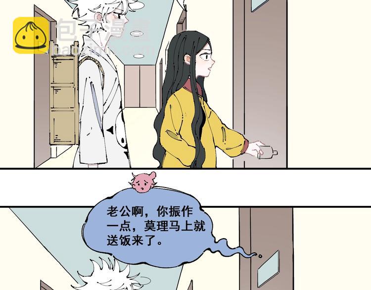 ☕俺哥来自深山 第7话 武力值保平安 第29页