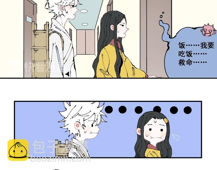☕俺哥来自深山 第7话 武力值保平安 第30页