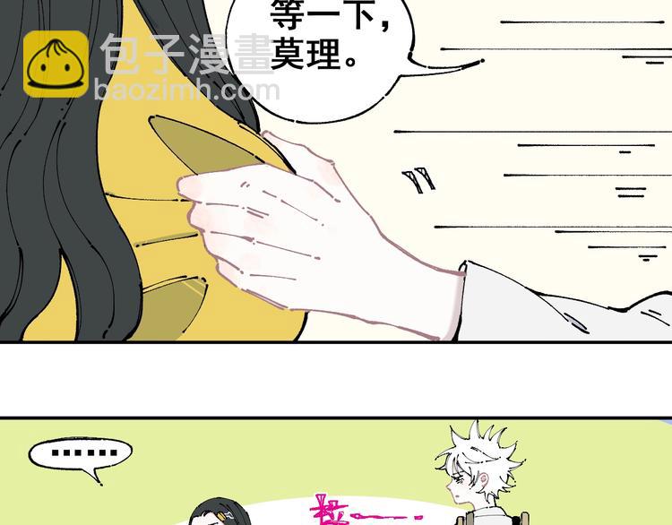 ☕俺哥来自深山 第7话 武力值保平安 第33页