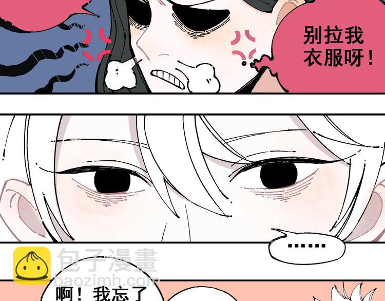 ☕俺哥来自深山 第7话 武力值保平安 第35页