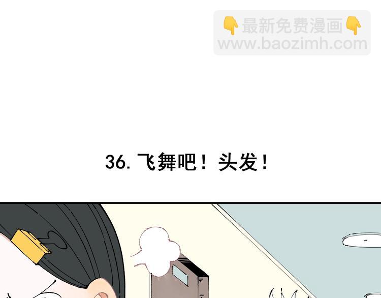 ☕俺哥来自深山 第7话 武力值保平安 第37页