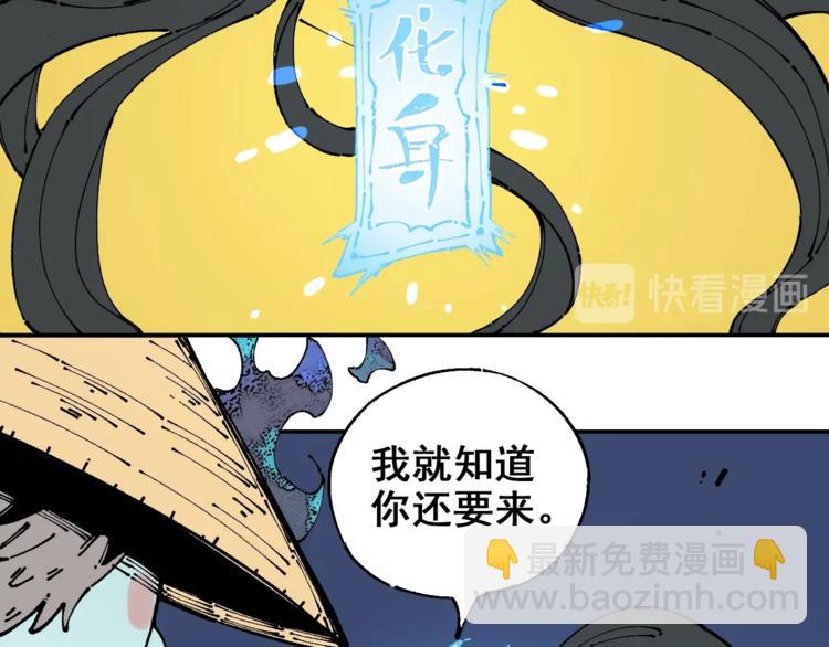 ☕俺哥来自深山 第7话 武力值保平安 第44页