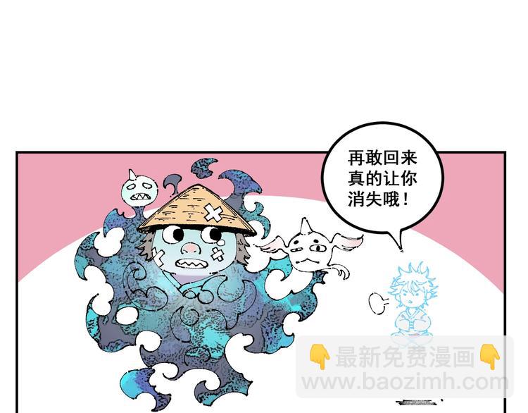 ☕俺哥来自深山 第7话 武力值保平安 第50页