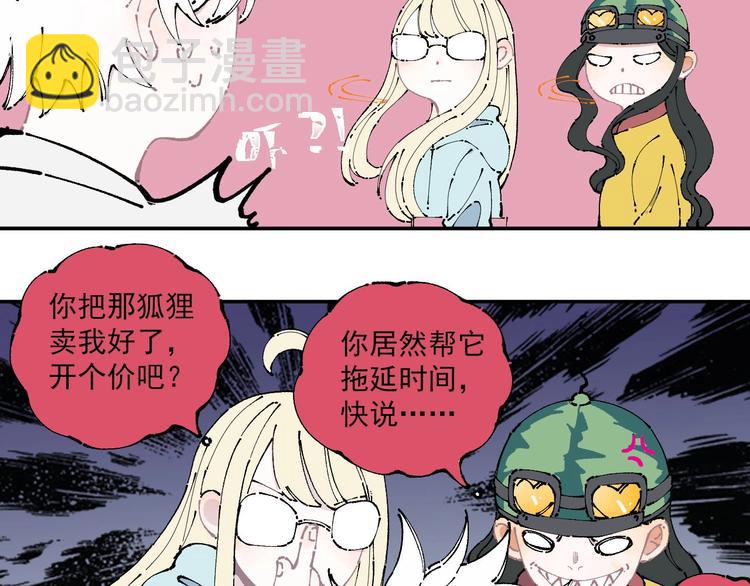 ☕俺哥来自深山 第7话 武力值保平安 第7页