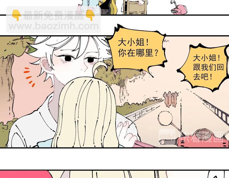 ☕俺哥来自深山 第7话 武力值保平安 第9页