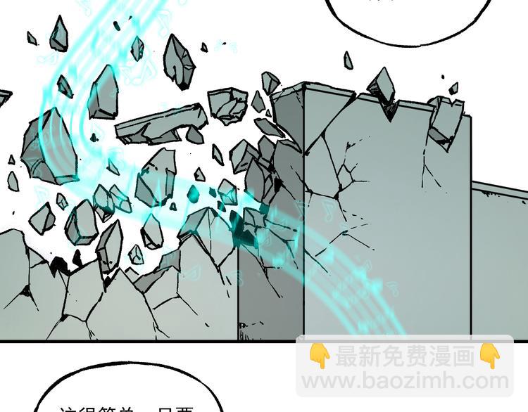 ☕俺哥来自深山 第68话 莫道和申止语 第11页
