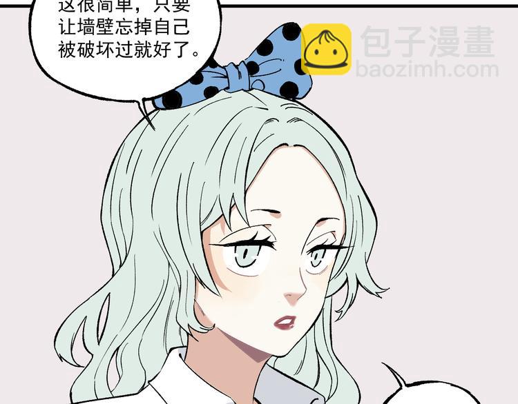 ☕俺哥来自深山 第68话 莫道和申止语 第12页