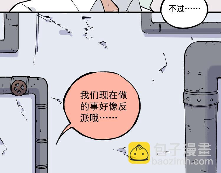 ☕俺哥来自深山 第68话 莫道和申止语 第13页