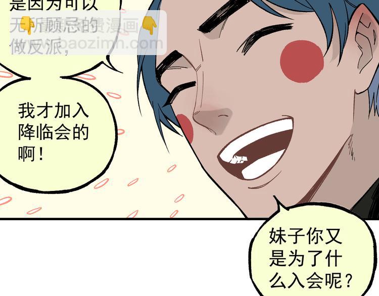 ☕俺哥来自深山 第68话 莫道和申止语 第16页