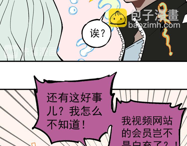☕俺哥来自深山 第68话 莫道和申止语 第18页