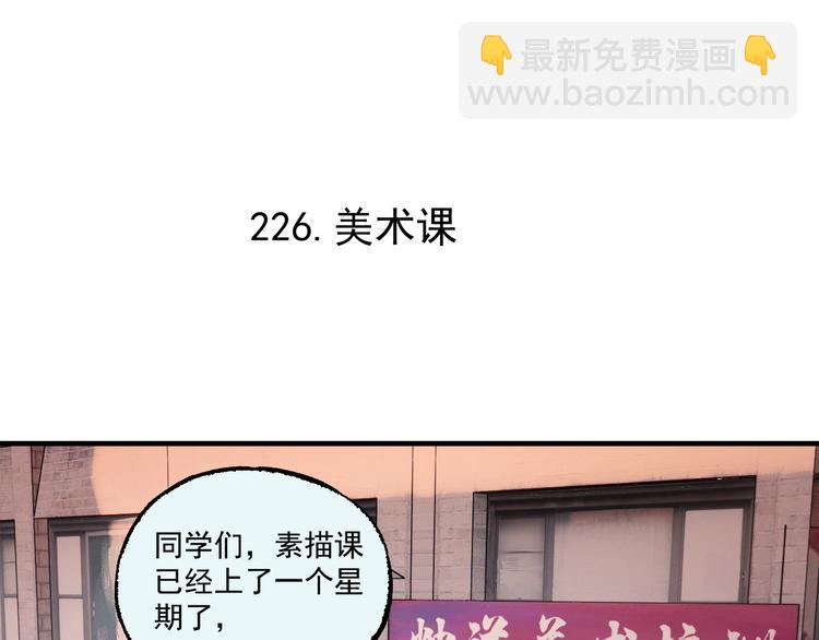 ☕俺哥来自深山 第68话 莫道和申止语 第21页