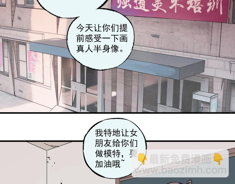 ☕俺哥来自深山 第68话 莫道和申止语 第22页