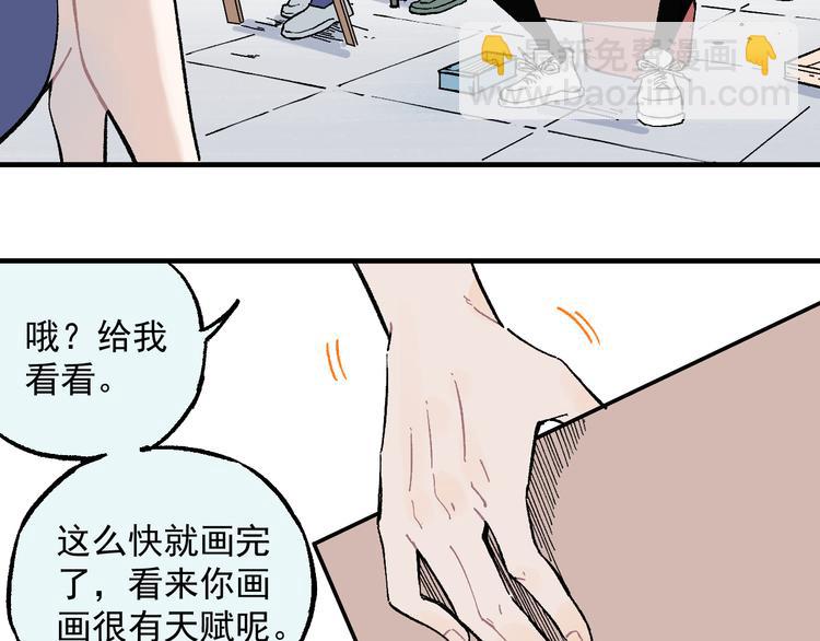 ☕俺哥来自深山 第68话 莫道和申止语 第25页