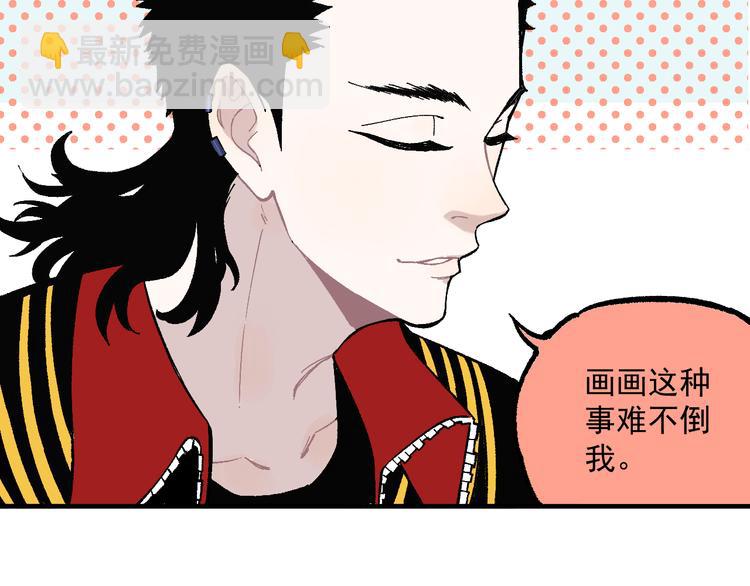 ☕俺哥来自深山 第68话 莫道和申止语 第27页