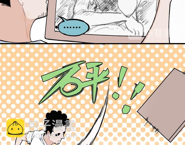 ☕俺哥来自深山 第68话 莫道和申止语 第29页