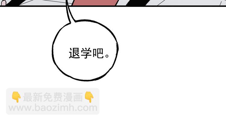 ☕俺哥来自深山 第68话 莫道和申止语 第31页