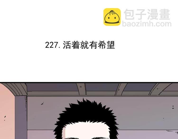 ☕俺哥来自深山 第68话 莫道和申止语 第32页
