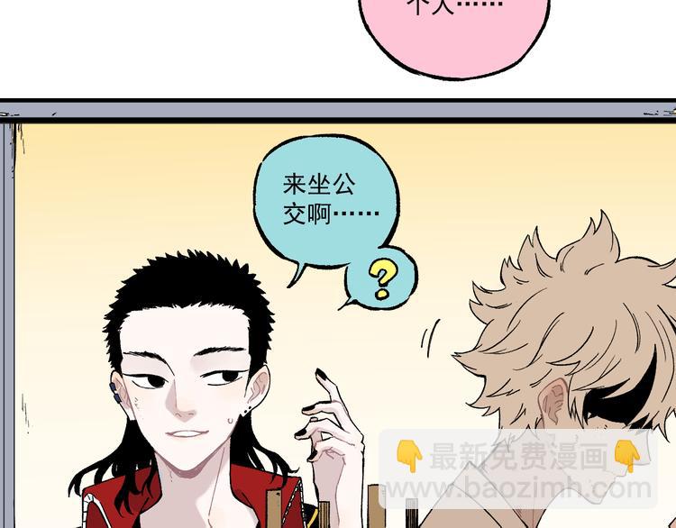 ☕俺哥来自深山 第68话 莫道和申止语 第37页