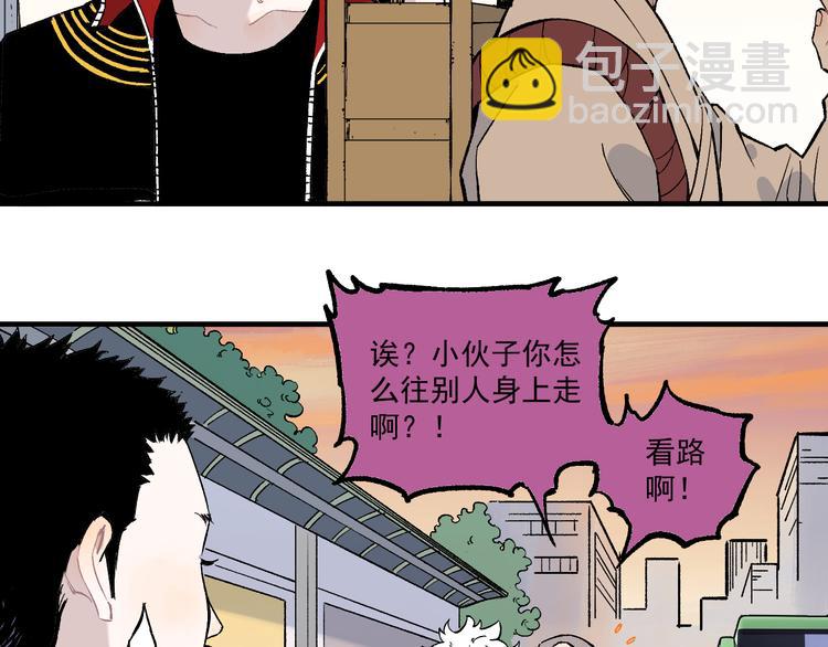 ☕俺哥来自深山 第68话 莫道和申止语 第38页