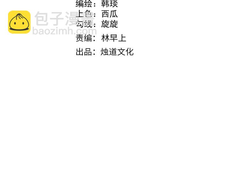 ☕俺哥来自深山 第68话 莫道和申止语 第4页