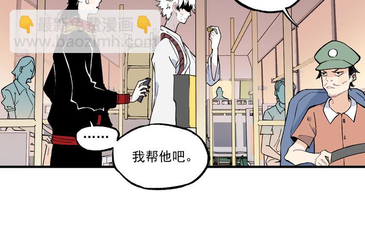 ☕俺哥来自深山 第68话 莫道和申止语 第40页