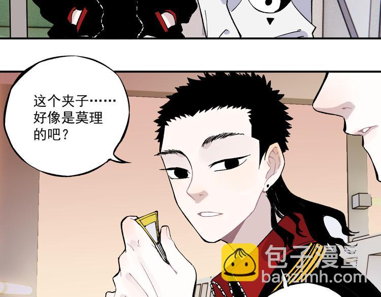 ☕俺哥来自深山 第68话 莫道和申止语 第43页