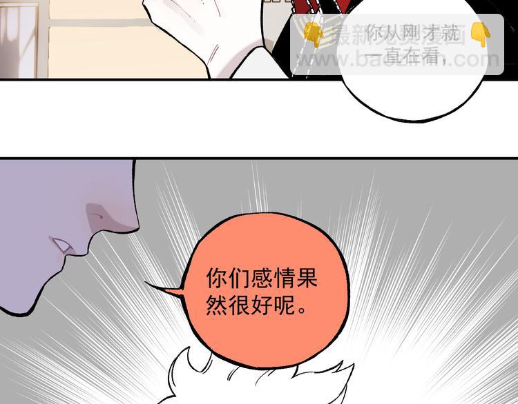 ☕俺哥来自深山 第68话 莫道和申止语 第44页