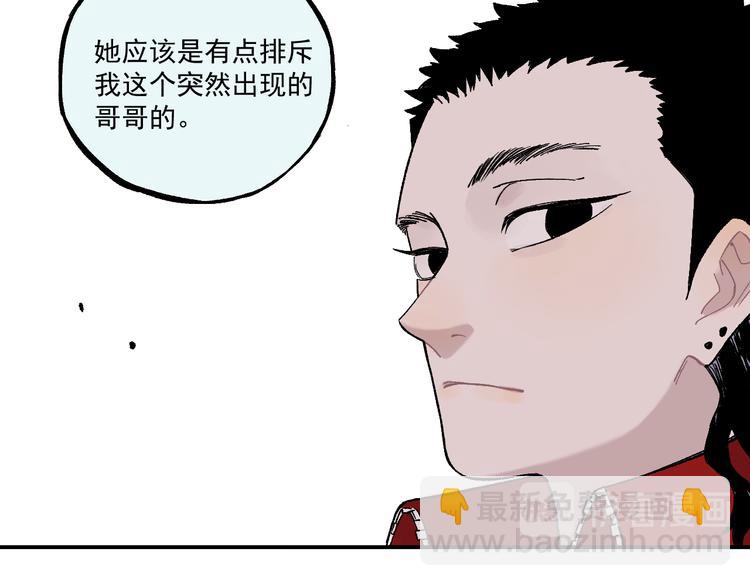 ☕俺哥来自深山 第68话 莫道和申止语 第49页