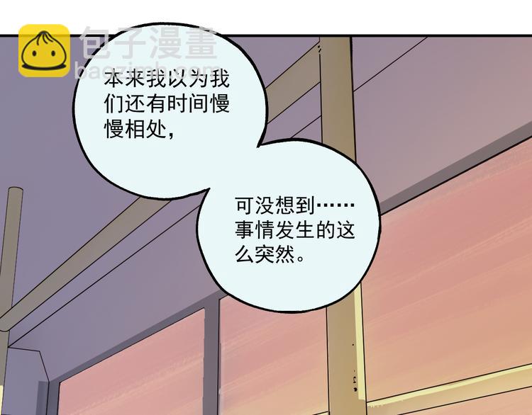 ☕俺哥来自深山 第68话 莫道和申止语 第50页
